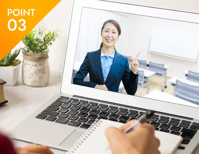 プロに個別相談